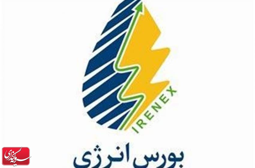 ثبت ارزش ۹.۸ هزار میلیارد ریالی در فروش روزانه