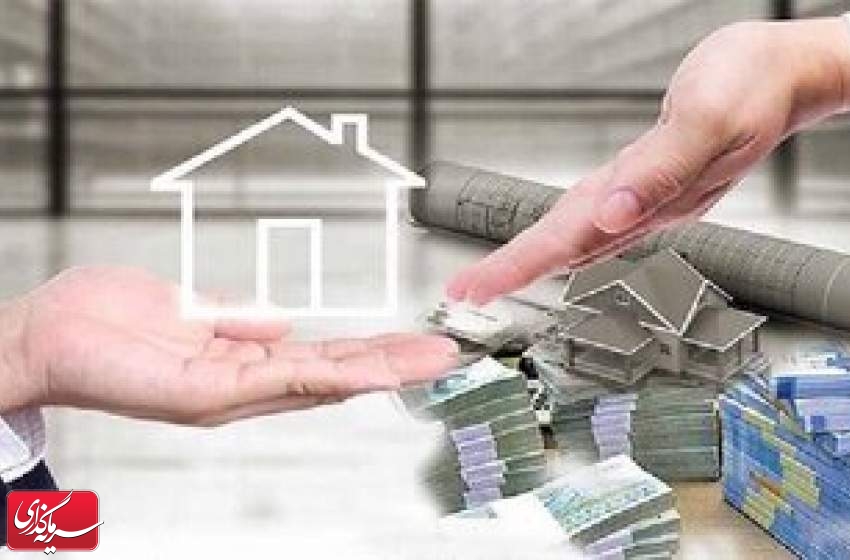 سقف خرید تعداد اوراق تسهیلات مسکن افزایش یافت