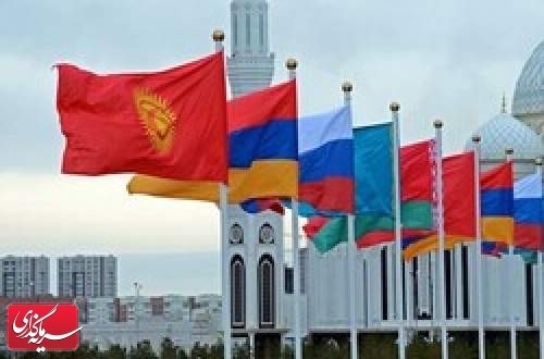 توافق نامه تجارت آزاد ایران و اوراسیا اجرایی شد